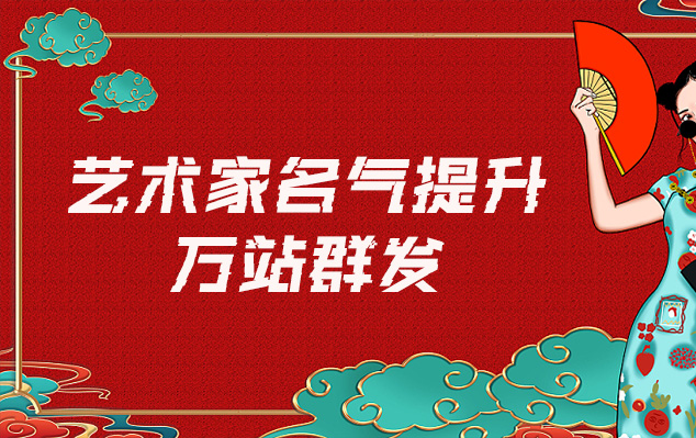 高州-哪些网站为艺术家提供了最佳的销售和推广机会？